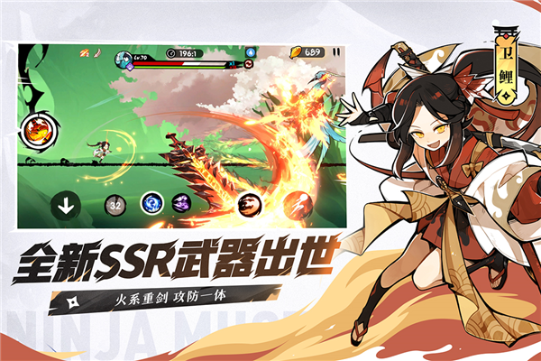 忍者必须死3魅族服 最新版v2.0.64